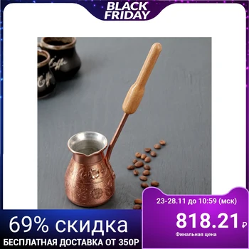 

Copper Turk 180 ml "Morning East"