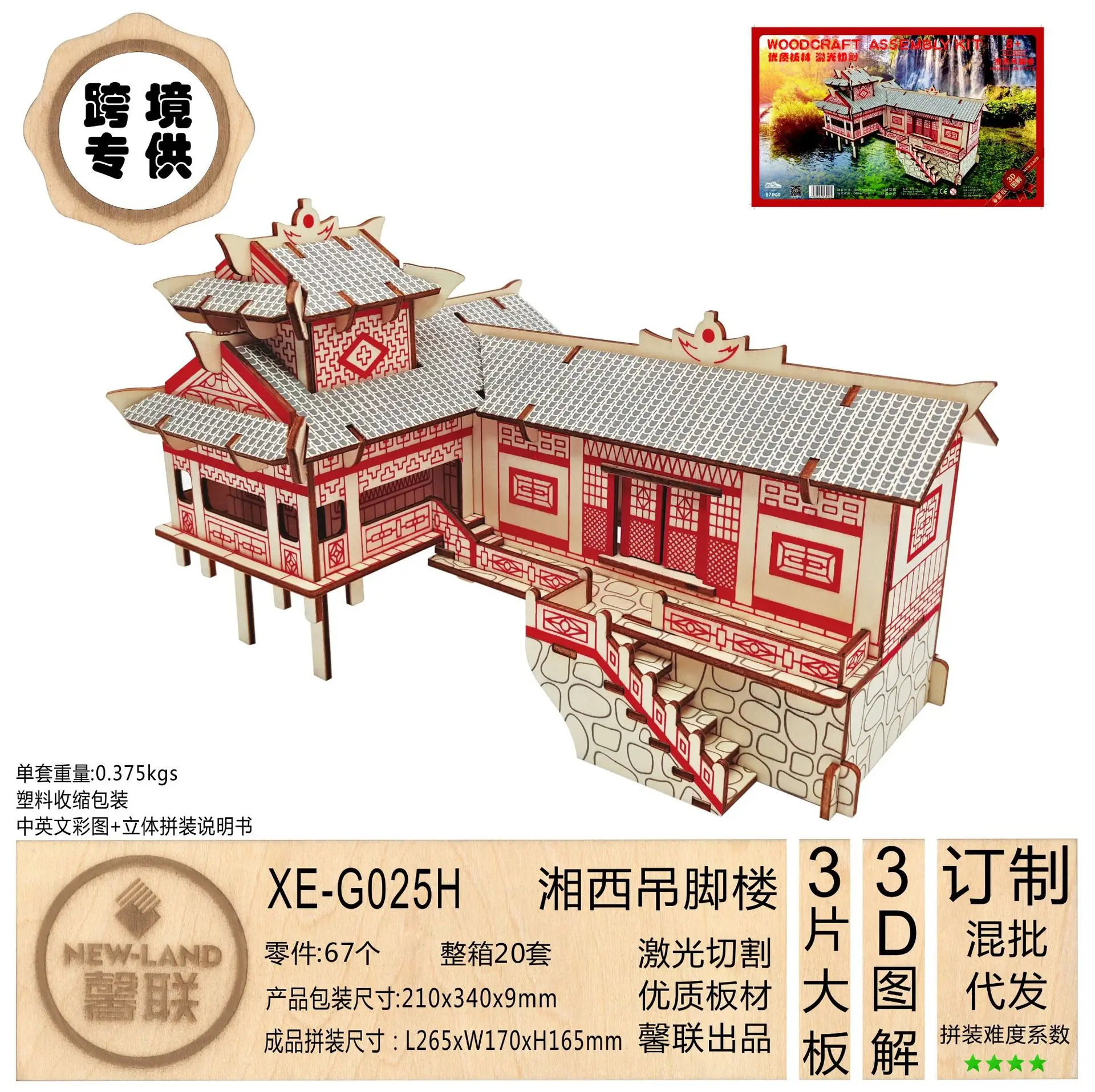 Xin специально для горячей продажи Западный Хунань ходунное здание 3D деревянные 3D головоломки модель детская развивающая игрушка