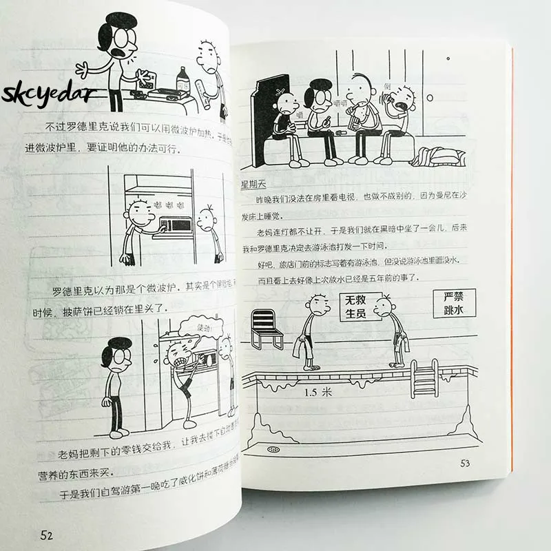 Дневник Wimpy Kid 17& 18: дальний путь упрощенный китайский и английский комиксы двуязычные книги половина китайский и половина английский