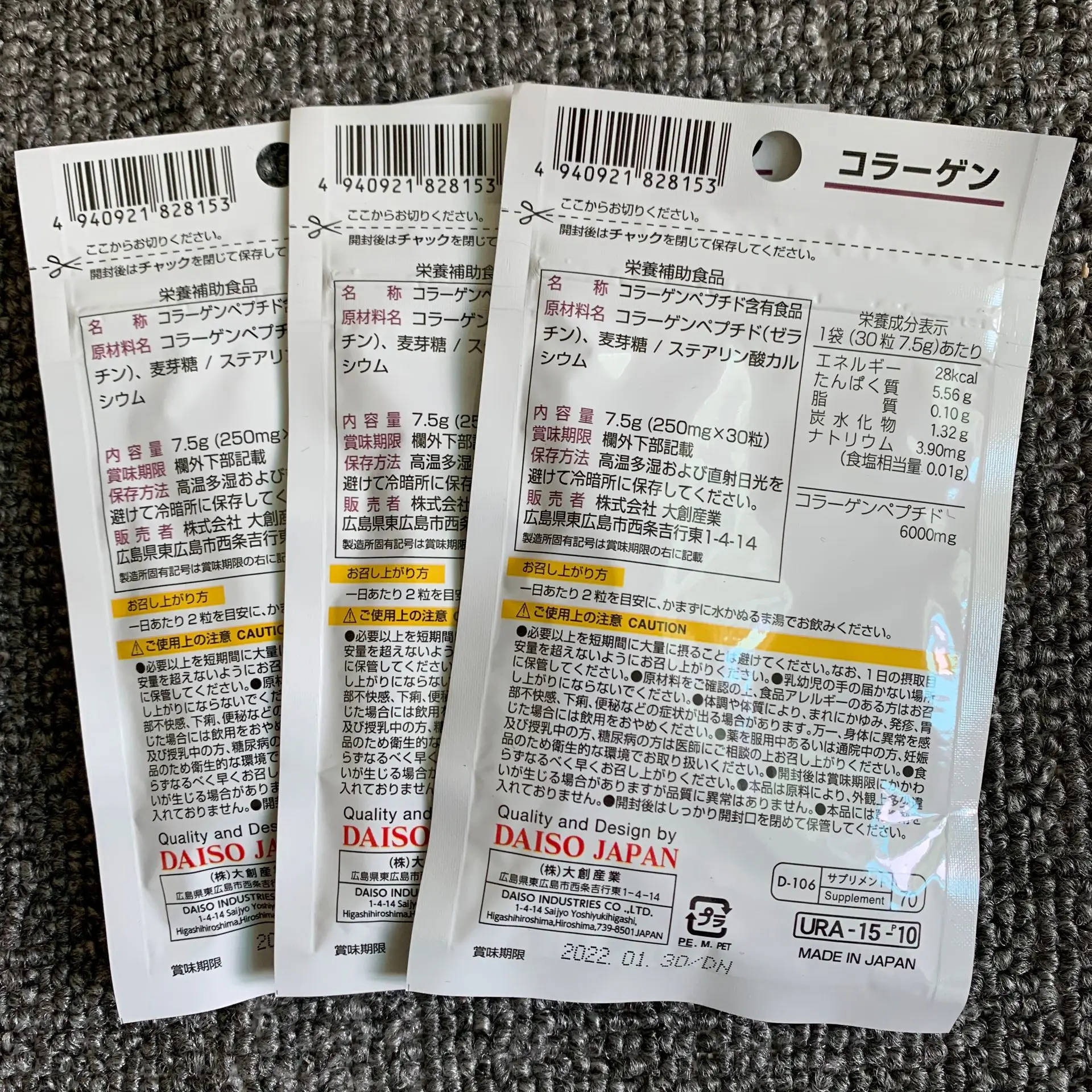 DAISO коллагеновая добавка 15 дней × 3 упаковки сделано в Японии|Сыворотка| |
