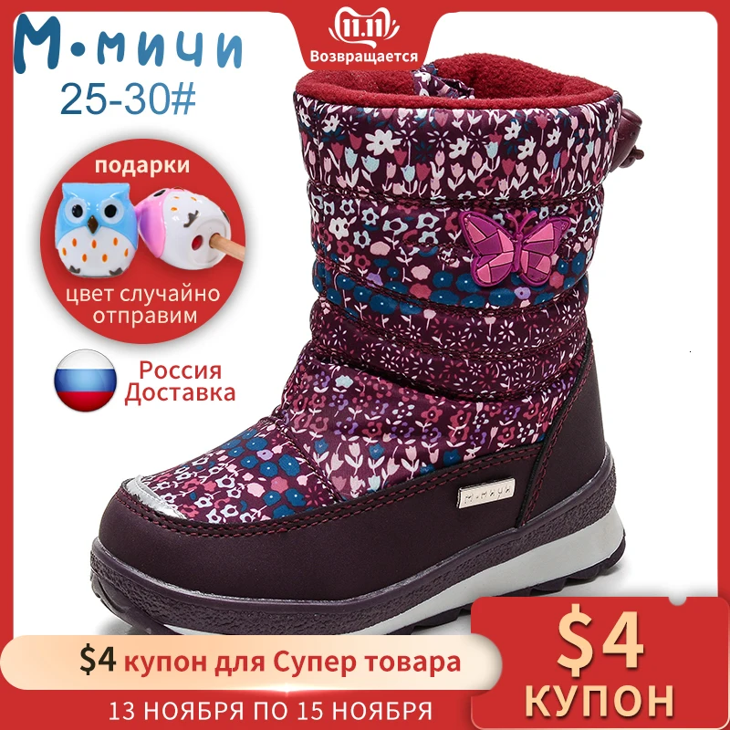 (Отправить от России) Mmnun 2018 ботинки для девочек зимняя обувь для девочек Тепло сапоги для девочки зимняя обувь для девочек детские зимние