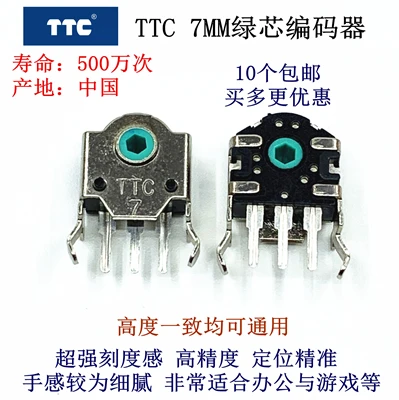 20 шт./лот TTC мышь кодер-декодер 5,5 мм 7 мм 9 мм 10 мм 11 мм 13 мм зеленый сердечник деликатная шкала чувство - Цвет: 7MM