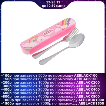 

A set of spoon and fork with a cover "Little Princess"
