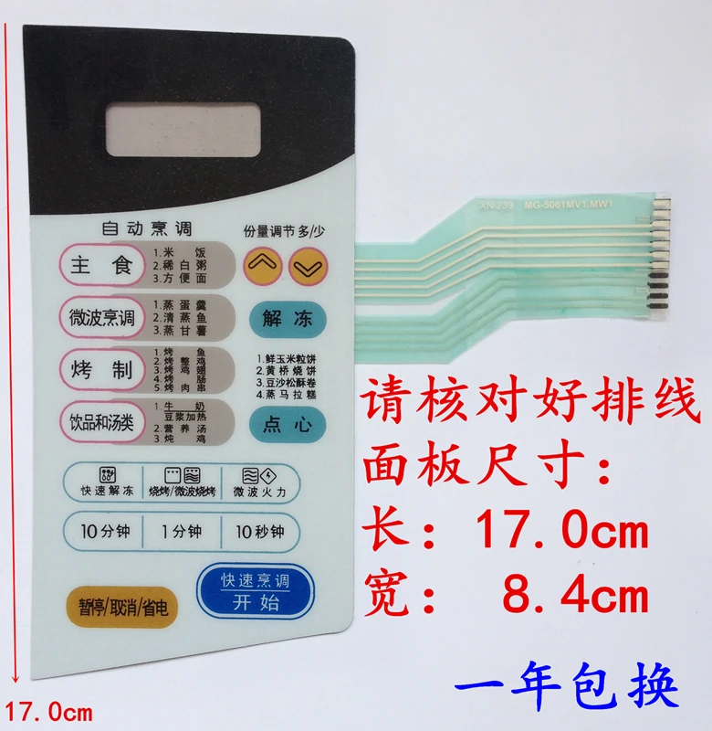 Microwave oven panel WD700 MG-5061M1 MG-5061MW1 5061MV1 membrane switch control key | Электроника