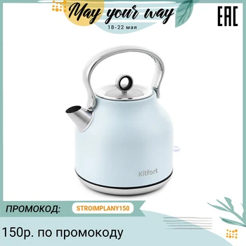 

Electric kettle kitfort кт-671-3, 2250 W, Blue