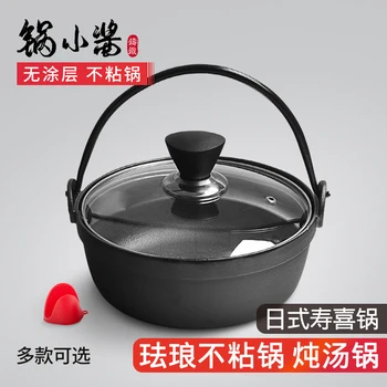 

stew pot, household uncoated Dutch pot, non stick pot, pig iron Japanese soup pot, thickened Japanese style soup pot