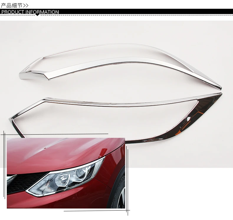 Новинка для Nissan Qashqai, головной светильник s, задний светильник, крышка, задний светильник s, рамка для лампы, АБС-пластик, хромированные аксессуары для автомобиля