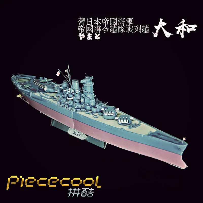 

Piececool Color Version Metal Puzzle Glue-free DIY Assembled Model 3D Jigsaw Color Yamato Battleship