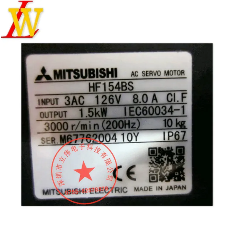 HF154BS servo двигатель и драйвер
