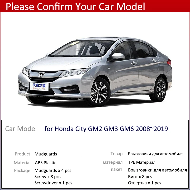 Передние Задние 4 шт. в наборе для Honda City GM2 GM3 GM6 2008~ Брызговики автомобильные аксессуары