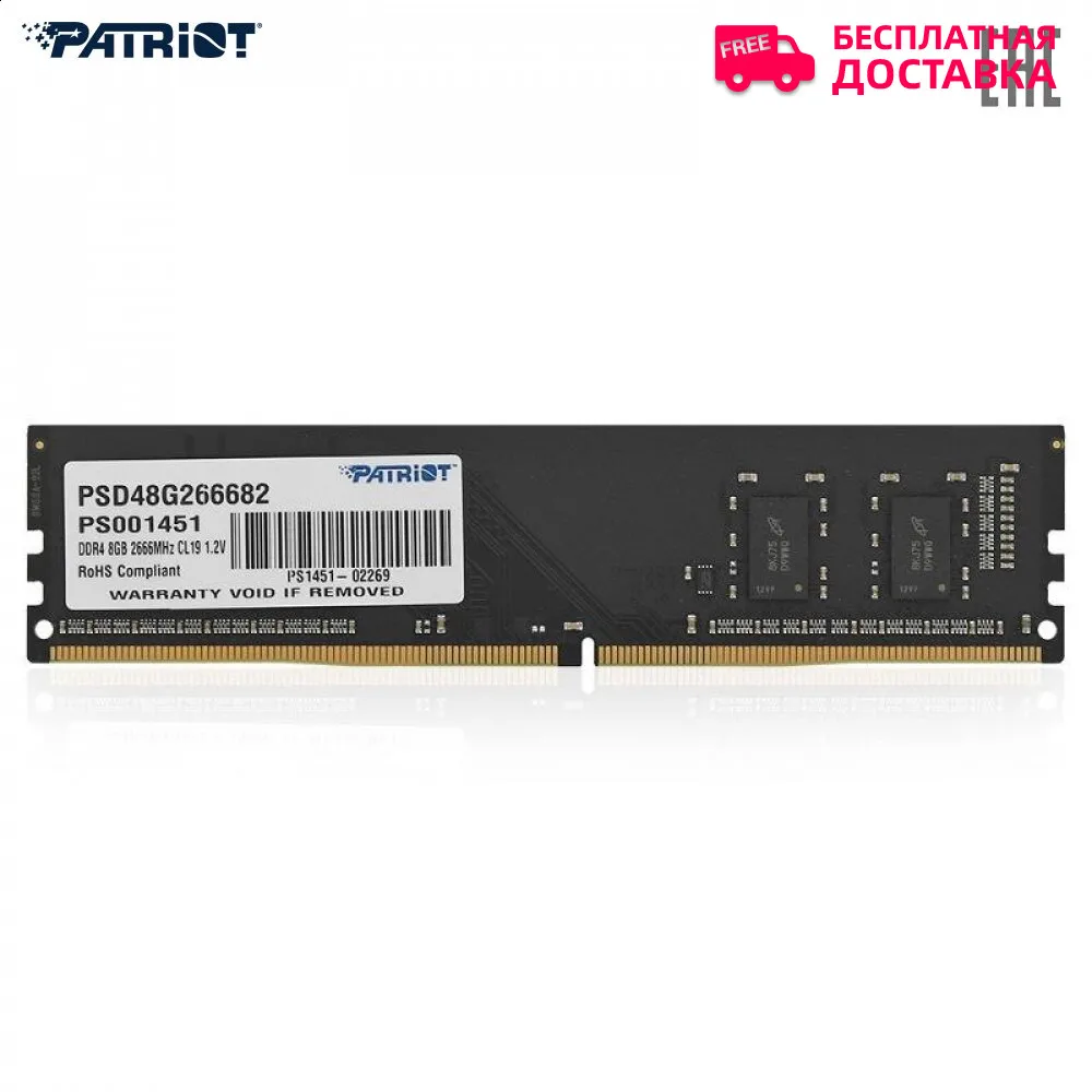 Модуль памяти PATRIOT 8GB PC21300 DDR4 PSD48G266682|Оперативная память| |