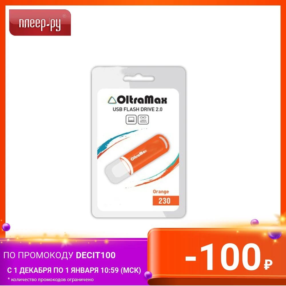 USB Flash Drive 4Gb - OltraMax 230 Orange OM-4GB-230-Orange data storage drives External Computer Office | Компьютеры и офис