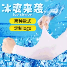 Летние охлаждающие манжеты, ледяные рукава, Мужские рукава, для вождения, УФ-защита, вискоза, манжета, длинные, солнцезащитные, женские