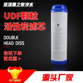 

Water Purifier Filter Element 10-Inch Granular Active Carbon UDF Coconut Shell Front Carbon Water Purifier Multi-Brand Universal