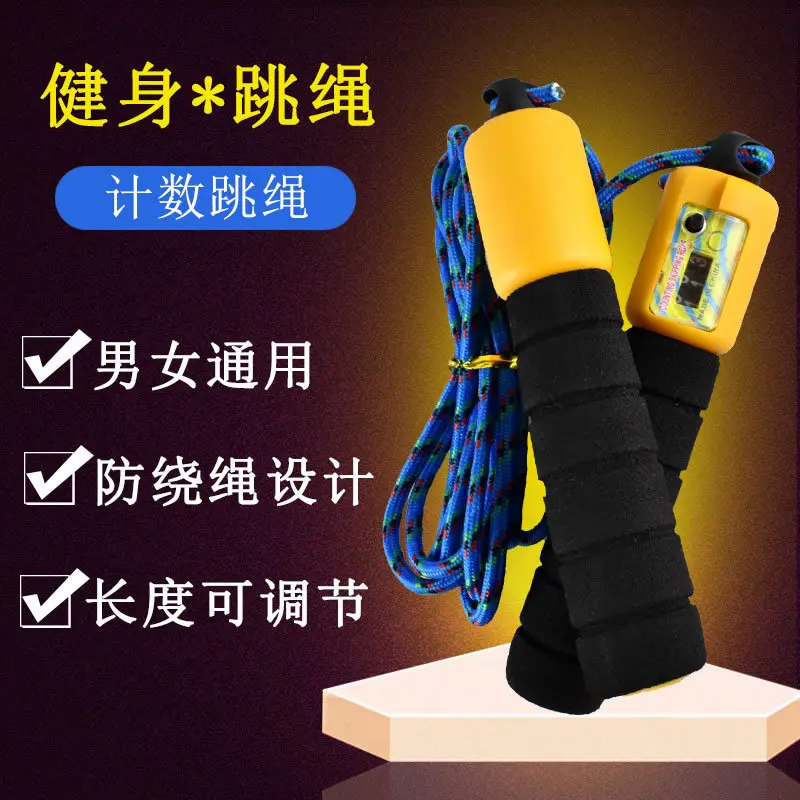 

Jump Rope Adult Children Men And Women Sports Fitness Count Students Single Person Wooden Handle the Academic Test for the Junio