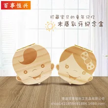 Деревянная Мужская и женская детская коробочка для молочных зубов Зубы Lanugo пуповина зубы сувенир коробка коллекция коробка младенец медальон