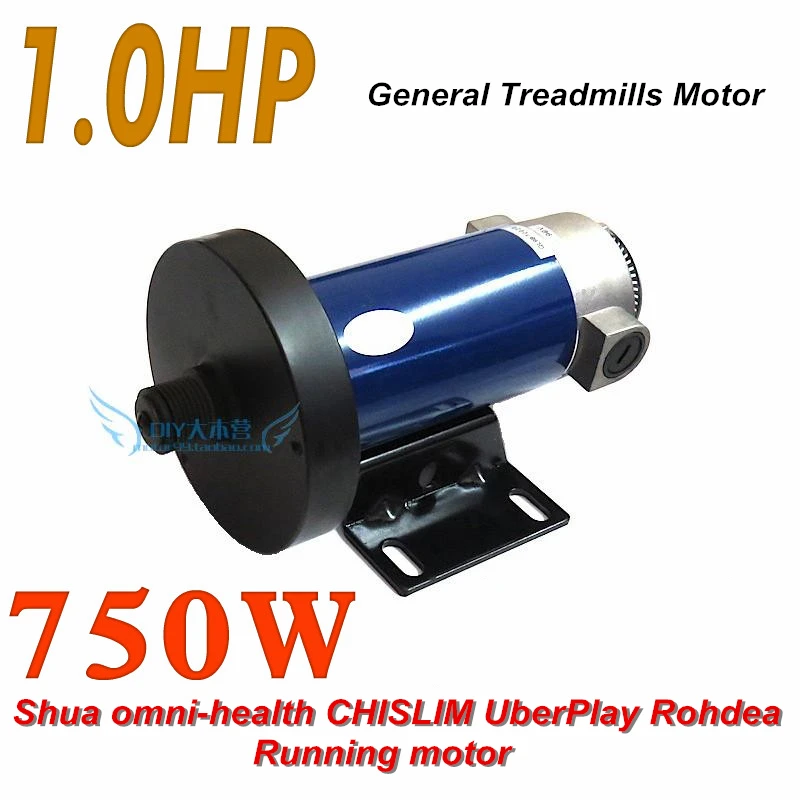 

DC 90V or 180V General Running Machine motor 1HP 750W Treadmills 8A / 4A with Base