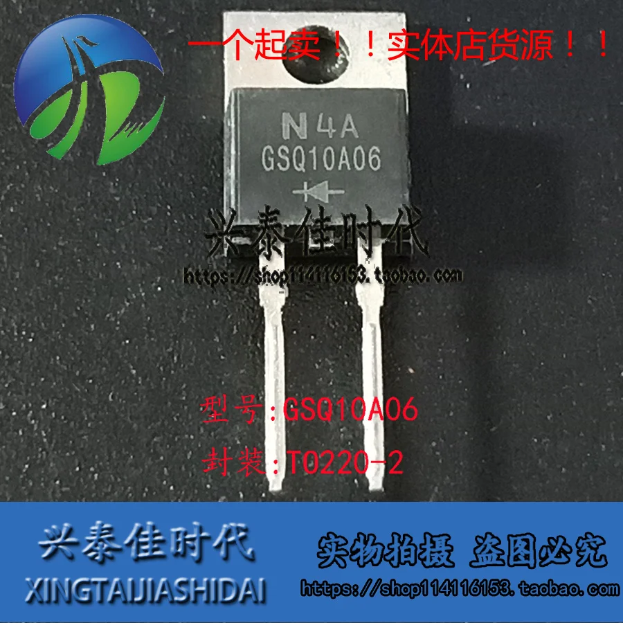 

Оригинальный Новый 5 шт./GSQ10A06 10A/60V TO-220-2
