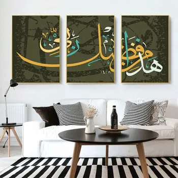 

Golden Quran Arabic Calligraphy Islamic Wall Art Poster And Prints Muslim Religion 3 Panels Canvas Painting Home Decor Picture