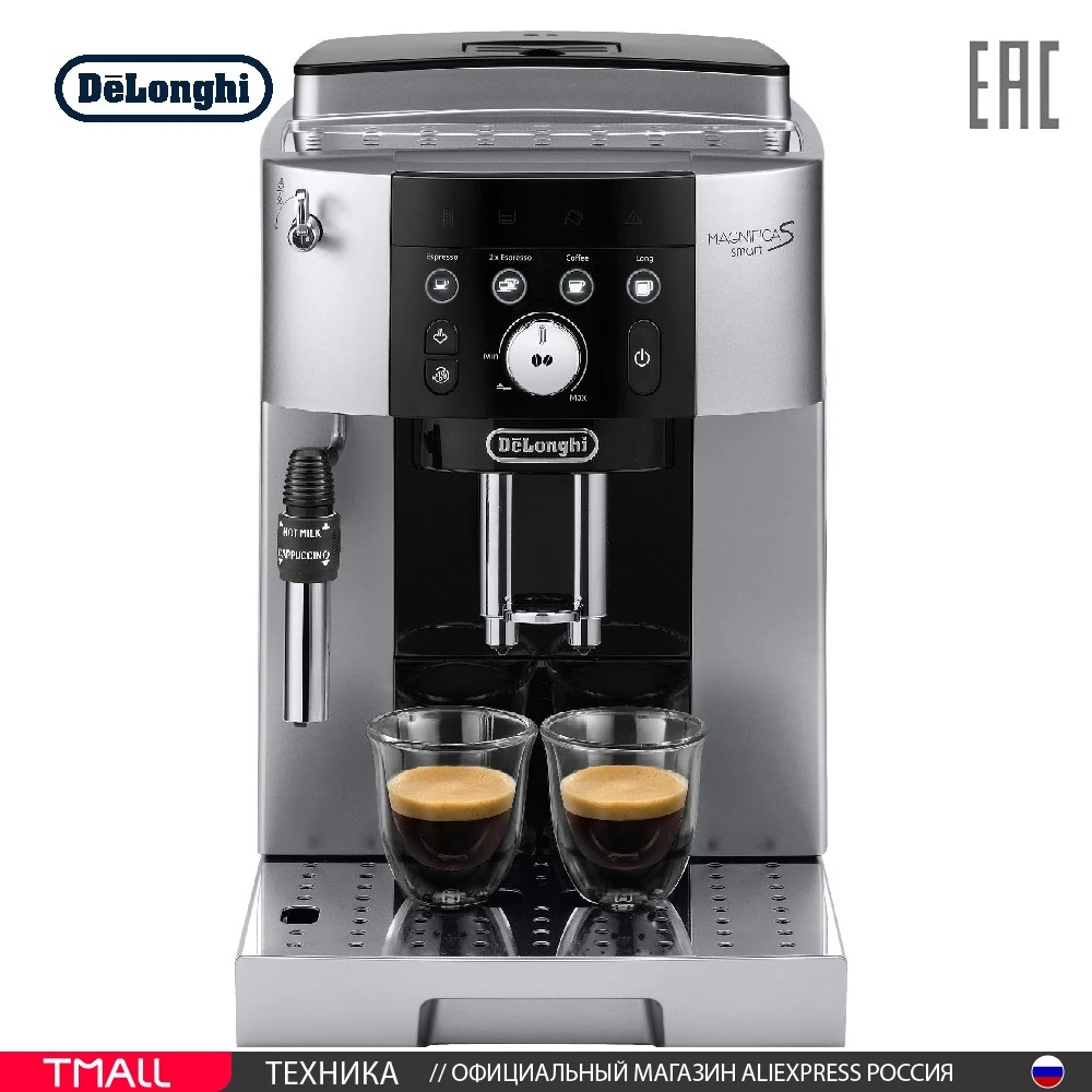 Кофемашина DeLonghi ECAM250.23.SB | Бытовая техника