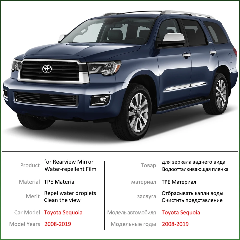 Для Toyota Sequoia SR5 TRD 2008~ полное покрытие зеркало заднего вида противотуманные пленки непромокаемые противотуманные пленки аксессуары 2010