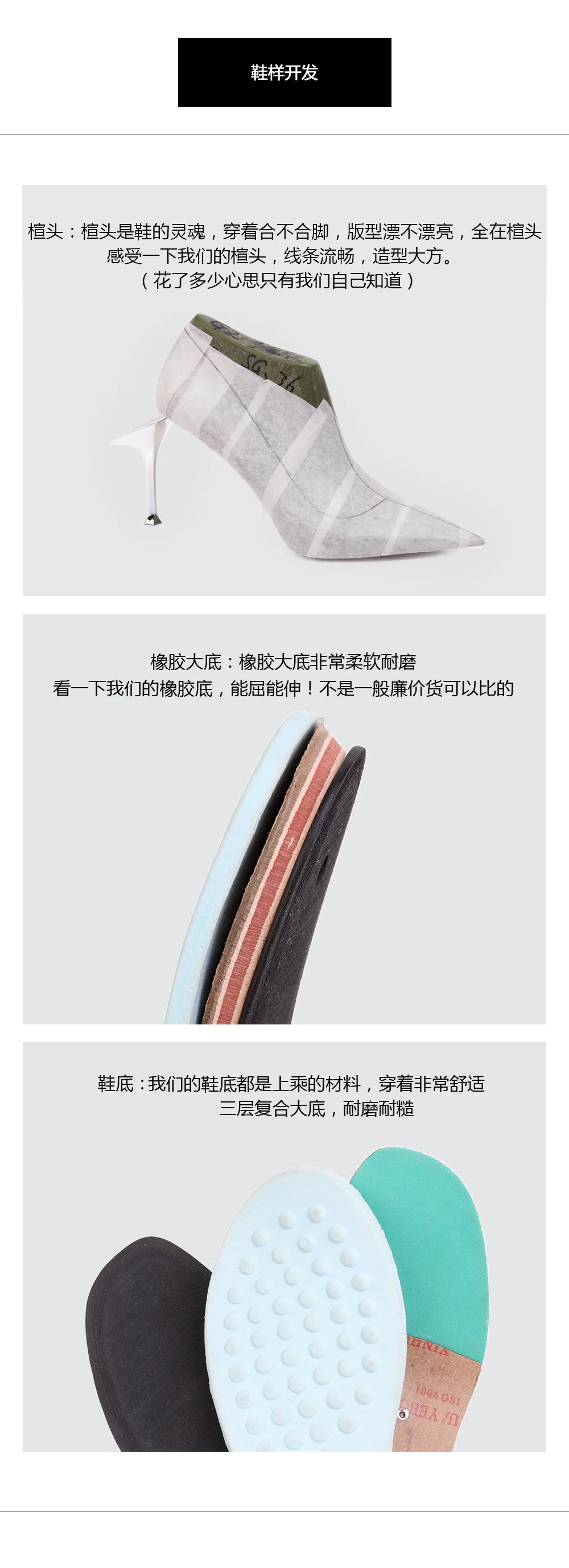 鞋样开发