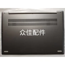 И lenovo ideapad AIR14 540S-14 базовый чехол нижний чехол