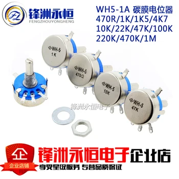 

5PCS WH5-1A Carbon Potentiometer 470R 1K 2K 1K5 10K 22K 47K 4K7 100K 220K 3-Terminals Round Shaft Rotary Taper WH5