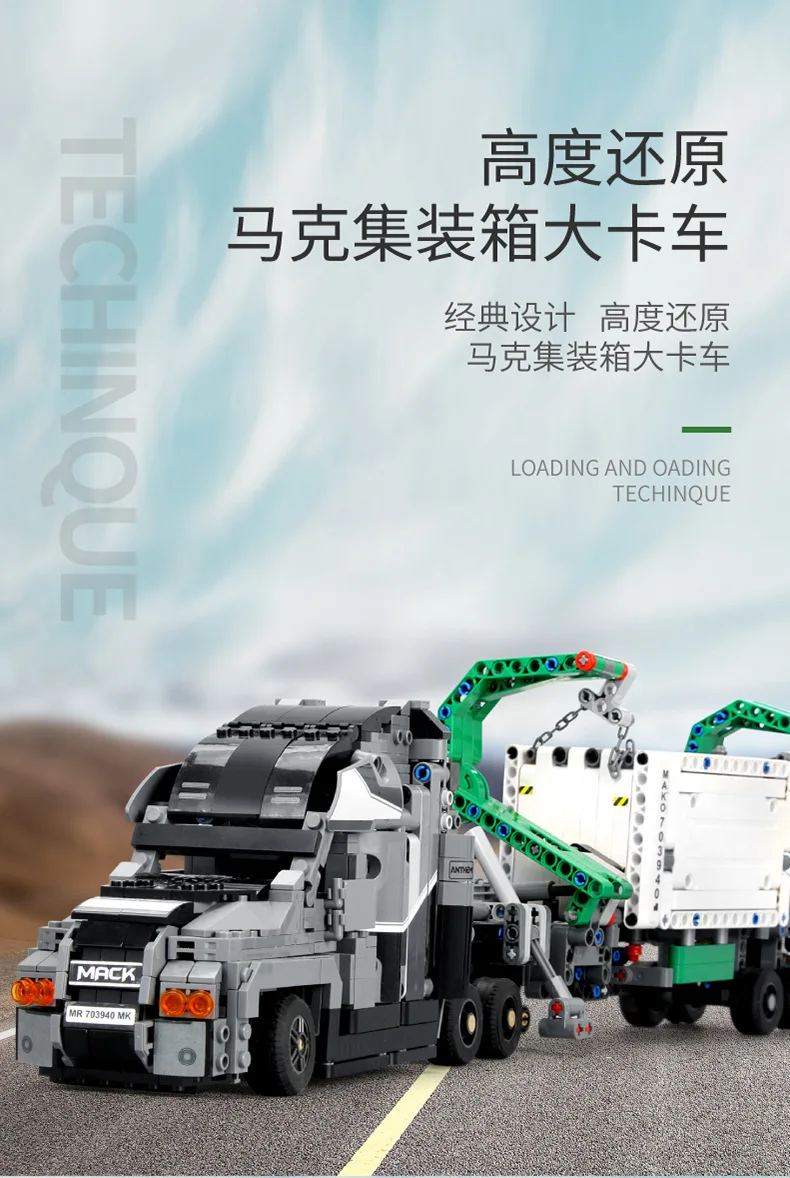 SEMBO 703940 Mack Anthem строительные блоки для грузовиков, кирпичи, совместимые с 42078 образовательной серии техника, обучающая игрушка