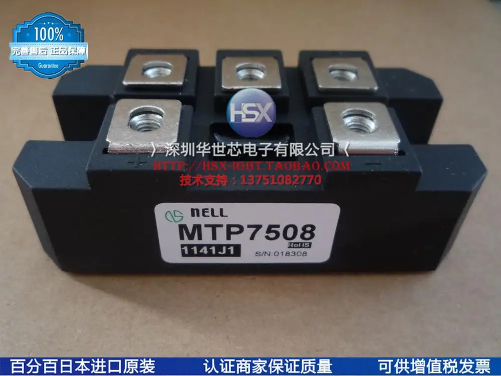 

MTP7508 Japan new NELL bridge rectifier modules/non-Chinese imitation--SZHSX