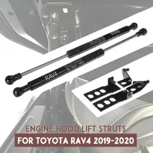 2 шт. авто передний капот двигателя газовые стойки бар демпфер капот Лифт поддержка шок для Toyota RAV4