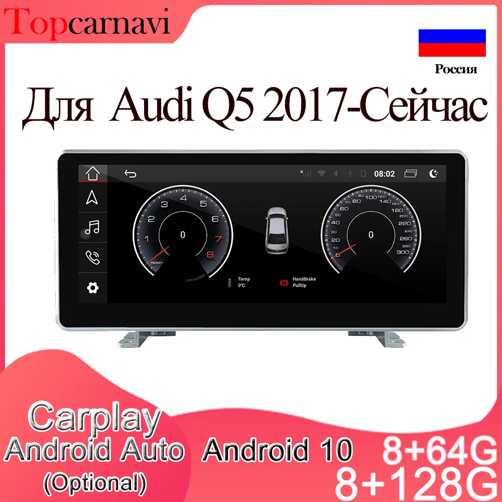 Topcarnavi Android car multimedia DVD stereo radio video player GPS navigation CarPlay auto for Audi Q5(2017-today) 8U 2din | Автомобили и