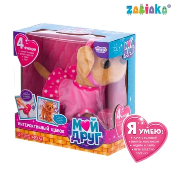 

Interactive dog "Favorite puppy", walks, barks, sings a song, wags its tail