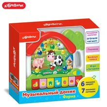 Музыкальный домик Азбукварик(Ферма