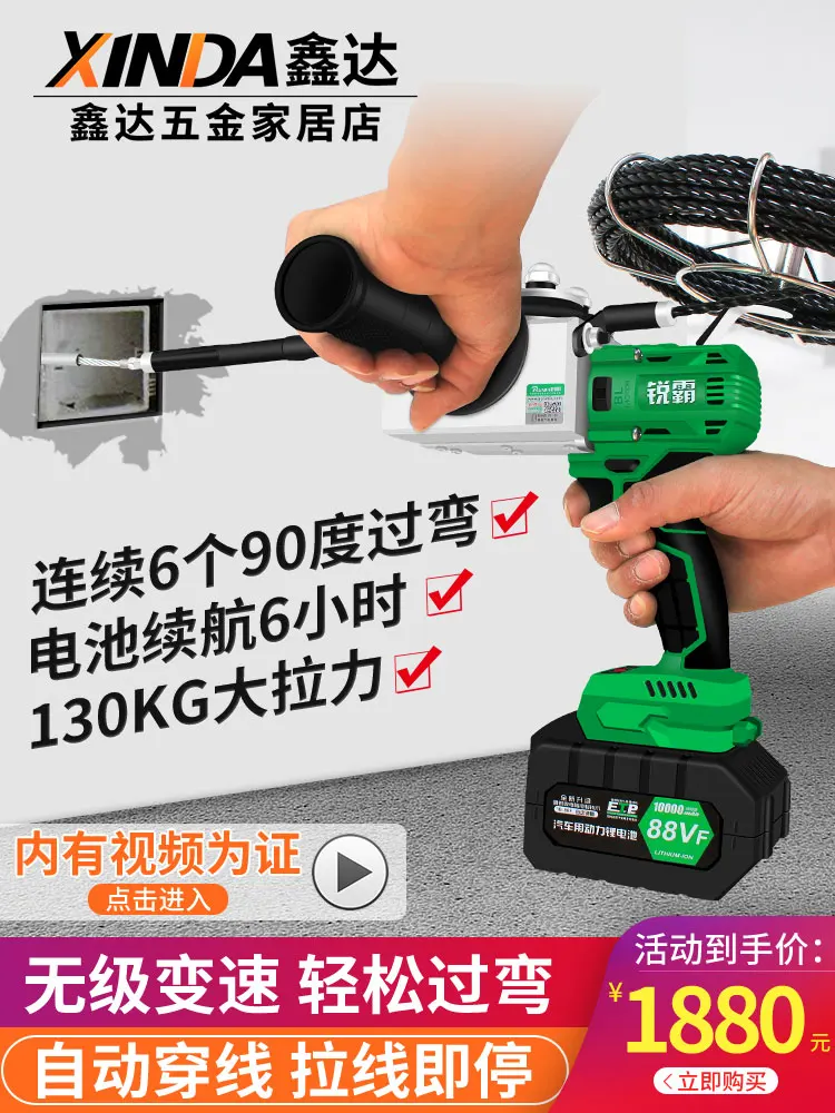 

Threading machine electrician drawing machine lithium electric threading machine cable take-up machine cable