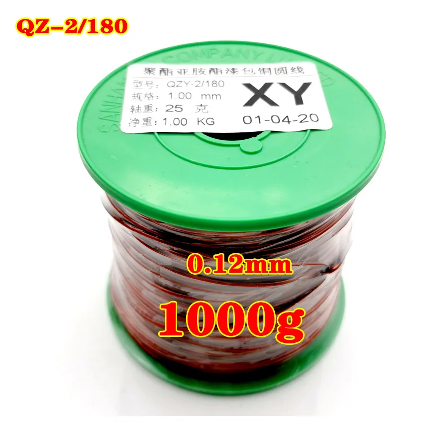 고온 내성 에나멜 구리선, Qz-2 180, 180 ℃ 적색 구리선, 전자기 와이어 1kg/롤