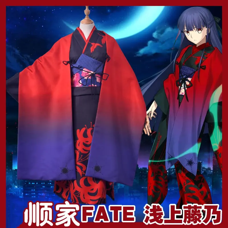 FGO костюм для косплея Fate Grand Order the Garden of Sinners Kara no Kyokai Asagami Fujino на Хэллоуин |