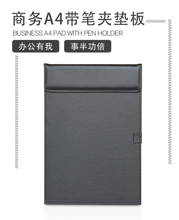 A4带笔夹垫板_01