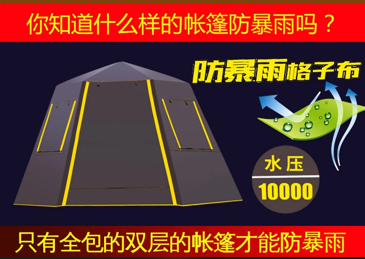 Открытый полностью автоматический тент 5-8 человек Camp3-4 человек непромокаемый утолщенный шестигранный алюминиевый полюс Поле Кемпинг двухслойный