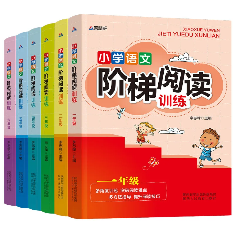 

Primary School Chinese Ladder Reading Training Grade 1, 2, 3, 4, 5, 6 Full Set of 6 Copies Young STUDENT'S New Curriculum Book