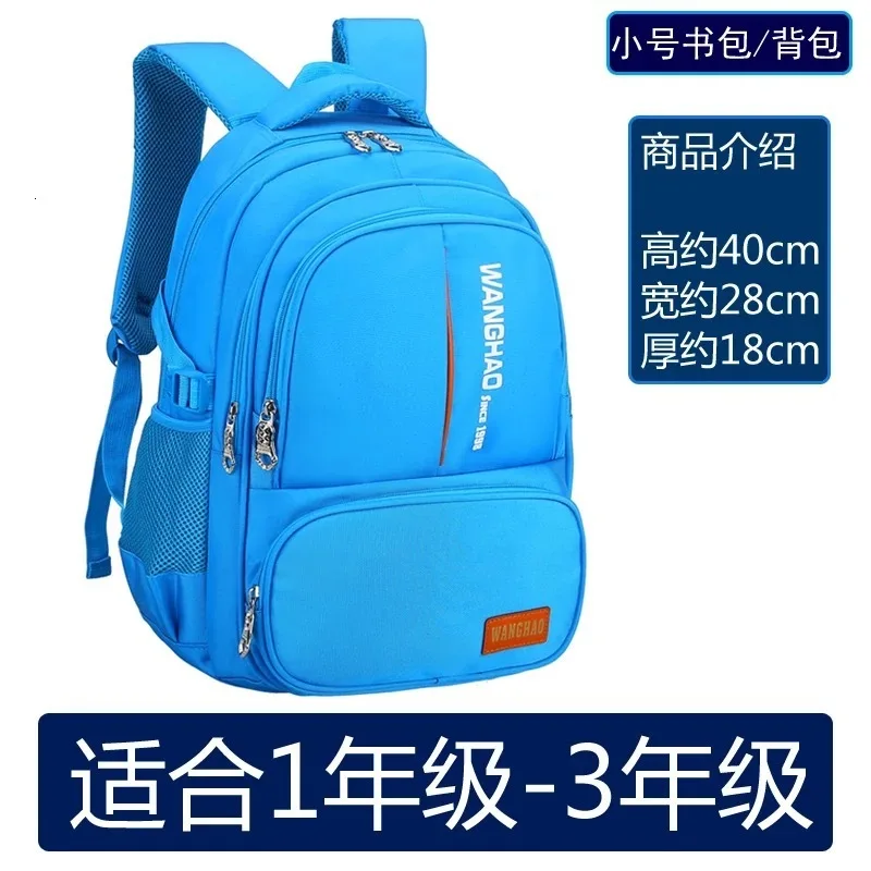 small skyblue Модные школьные сумки для мальчиков и девочек; водонепроницаемый ортопедический рюкзак; детский школьный рюкзак; детские школьные сумки; mochila infantil - Цвет: small skyblue