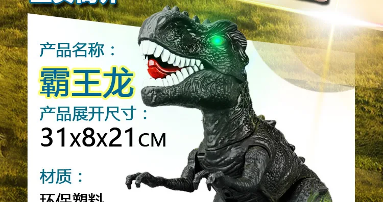 Детская обучающая модель Электрический режим T-Rex будет ходить называется 3 глаза будет электрическая светящаяся модель игрушки