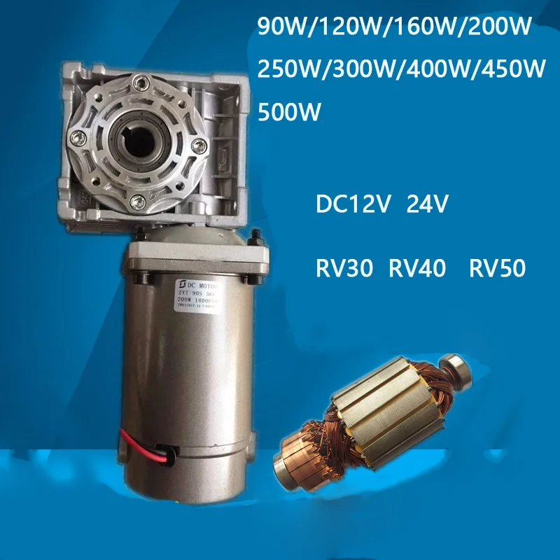 

160W/200W DC12V/24V NMRV50 worm gear motor