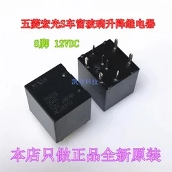 

10PCS/LOT CAR 12V relay Window glass lifting relay ACJ2212 2212 ACJ2212-12V 12V 12VDC DC12V DIP8