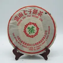 Китайский чай Zhong Cha Green Seal Pu erh Yunnan Shu 357 г CNNP|Чаедробильные машины|