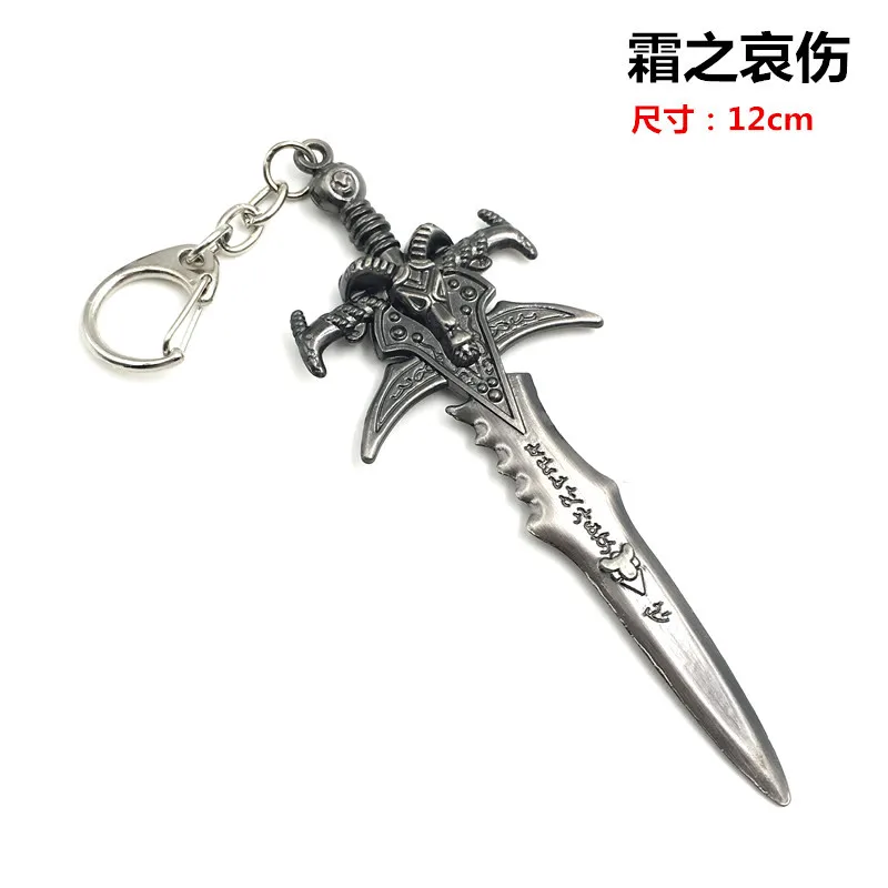 20 шт./лот, брелок в виде игры WOW, 12 см, модель оружия, король личей, Frostmourne, брелок в виде Орды, Alliance, ювелирные изделия для косплея, реквизит, подарки - Цвет: K