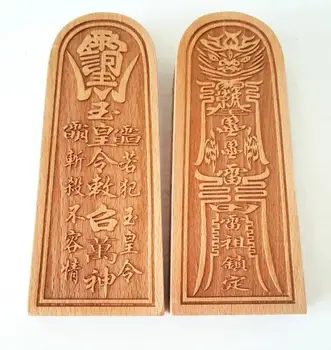 

Lei Zu token, Maoshan token, Jade Emperor's order to call all gods, peach wood, Taoist magic weapon