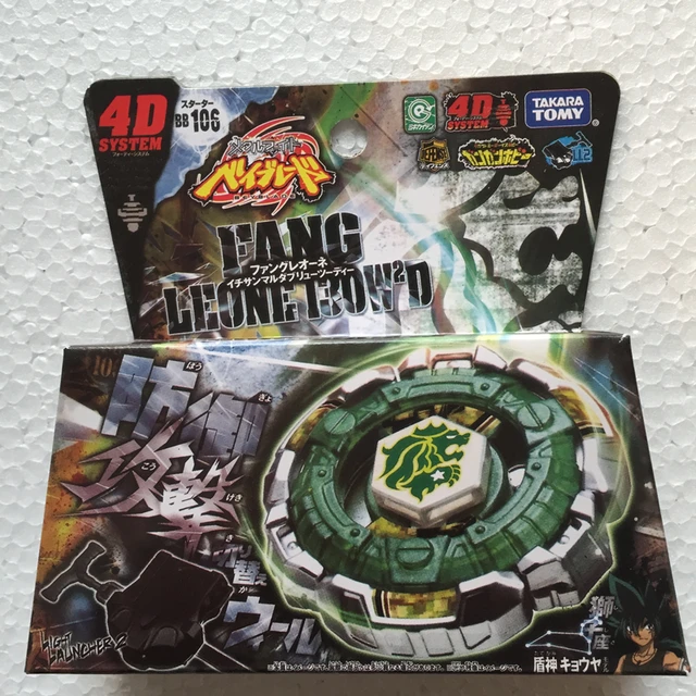 Takara Tomy Japanese Beyblade BB114 Variares 4D Metal Fusion + Light Launcher 2