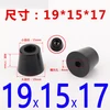 19x15x17mm