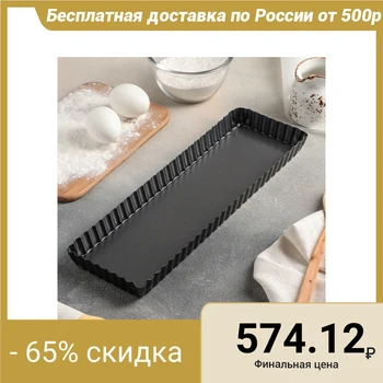 

Baking dish "Jacqueline", 35 × 11 × 2.5 cm, removable bottom, non-stick coating